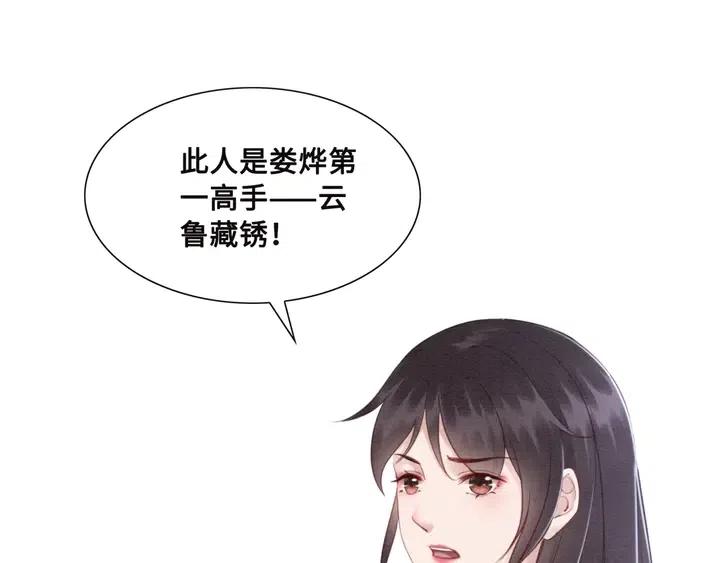第106话 凤归荣极11