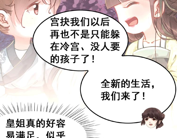 第14话 想活命？抱大腿！36