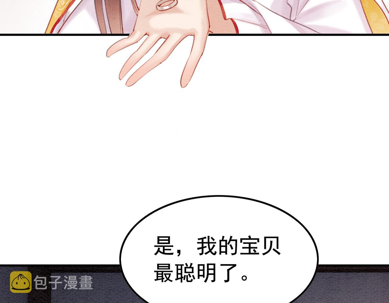 第229话 你爱我吗？67