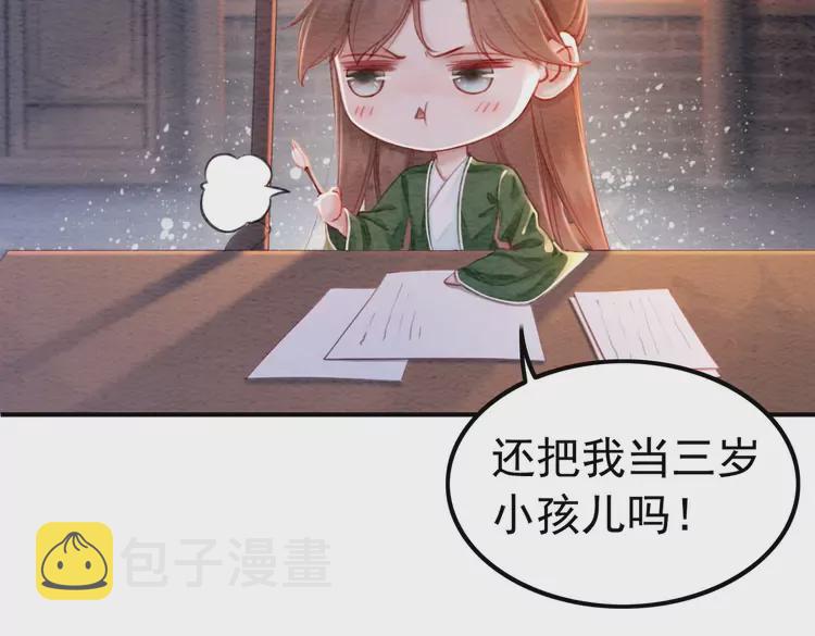 番外1 失宠的小团子15
