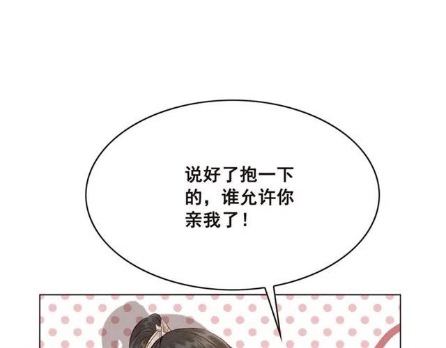 第101话 喜欢我亲你吗？65