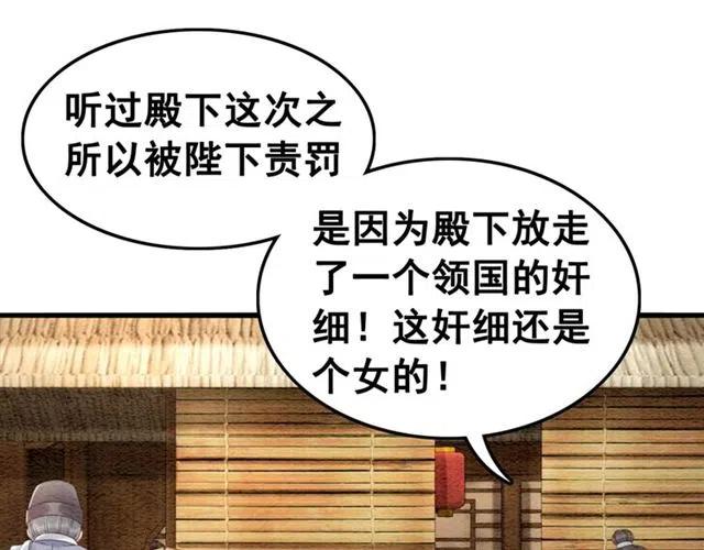 第93话 迎皇姐入宫12