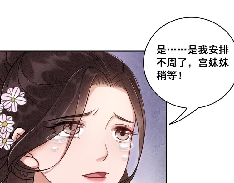第29话 白莲与我争高下？82
