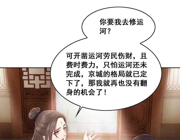 第33话 天下第一美人19