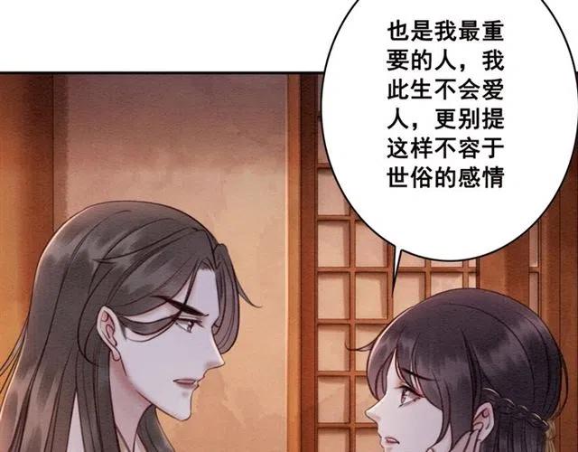 第74话 你真正的男人9