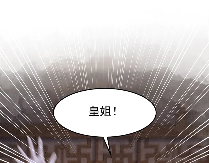 第182话 皇弟内心的嘱托39