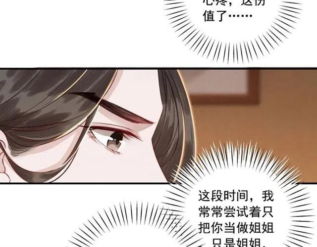 第53话 心尖上的人26