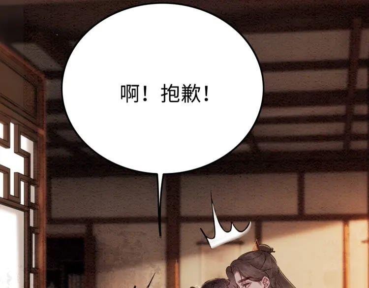 第212话 大婚前夜的忧虑17