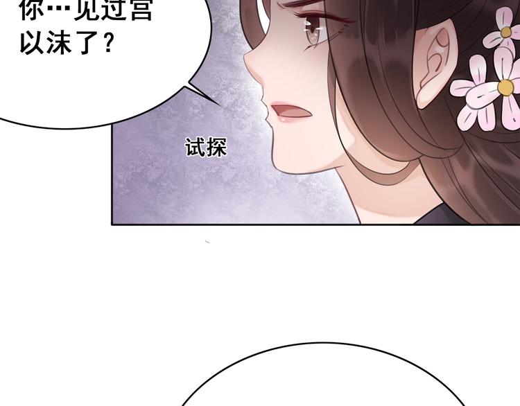 第29话 白莲与我争高下？24