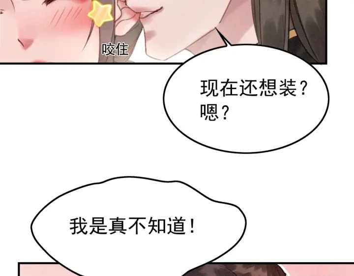 第190话 融合地图的血迹。70