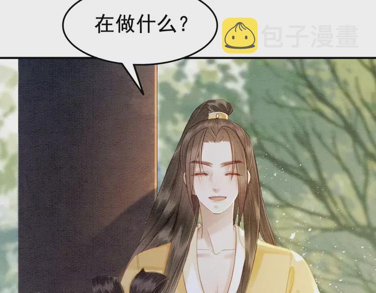 番外2 母妃是仙女46