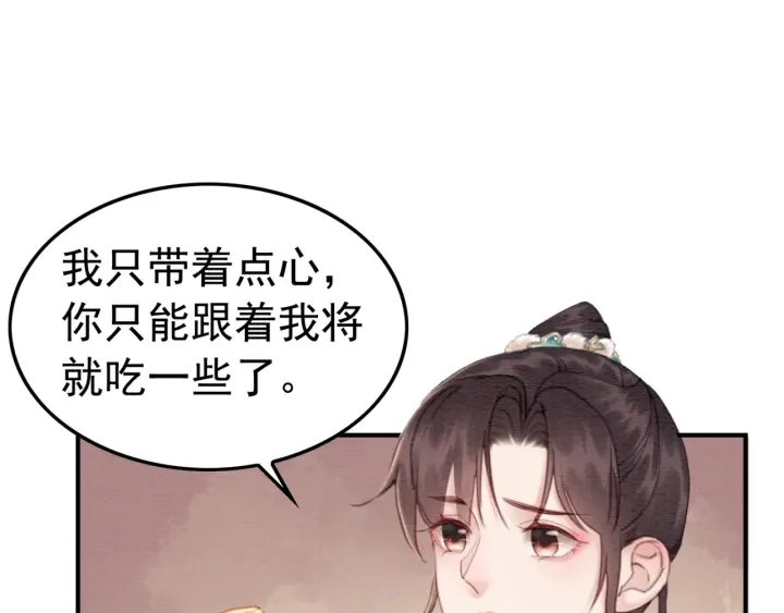 第204话 皇姐忘记的那些事21