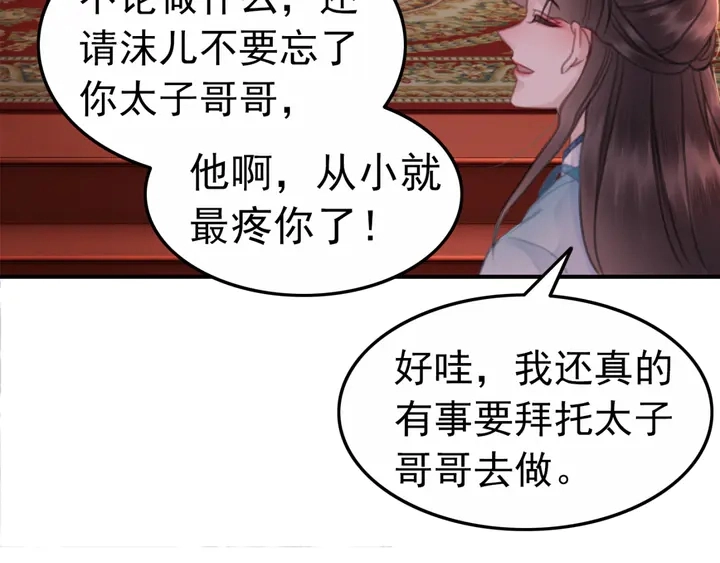 第152话 重回皇宫34