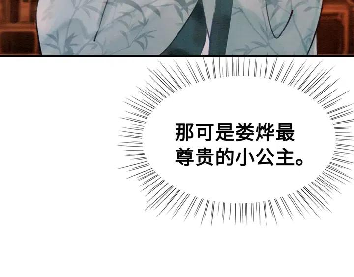 第115话 皇姐是我的人54