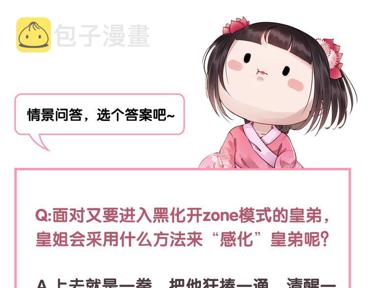 第11话 亲自斩杀128