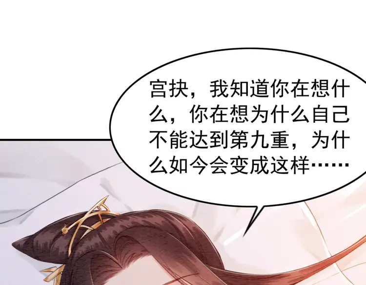 第242话 皇姐为何这样问68