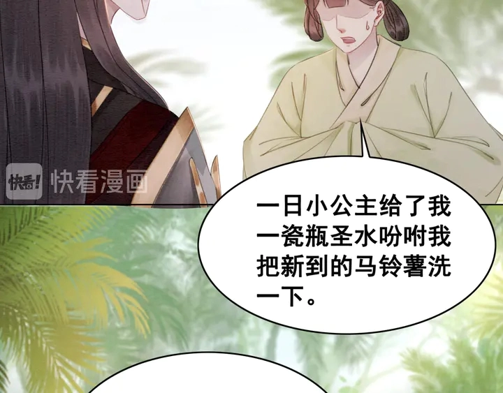 第137话 皇姐你想我了吗？51