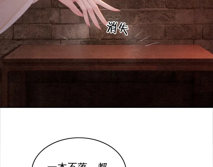 第203话 所谓的喜欢78