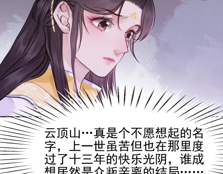 第176话 前世的故人82