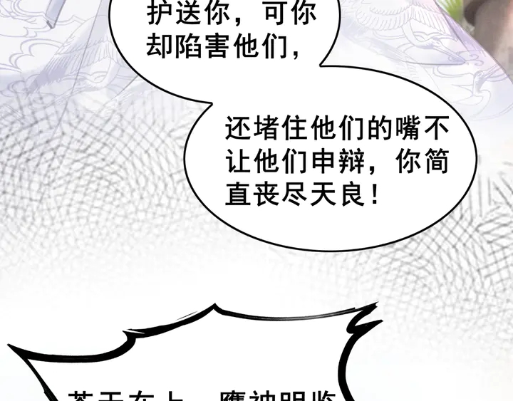 第136话 信任危机44