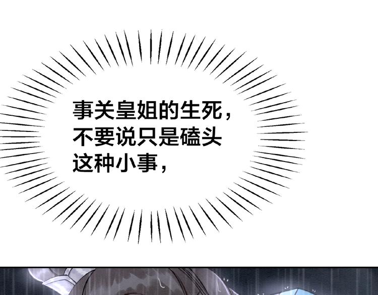 第11话 亲自斩杀44