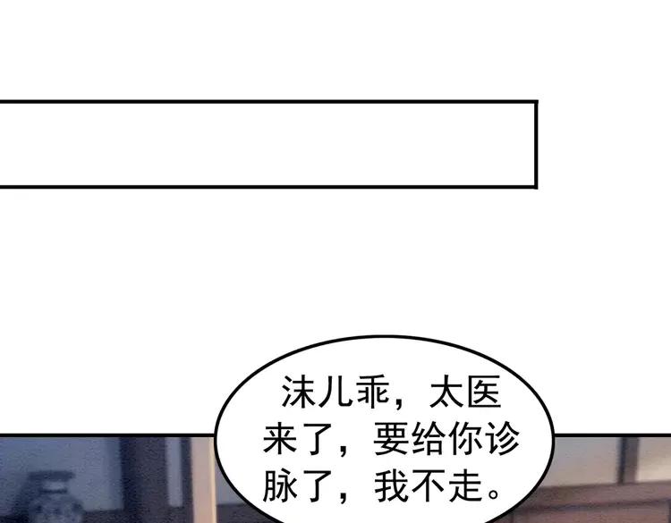 第238话 谁也不能带走他8