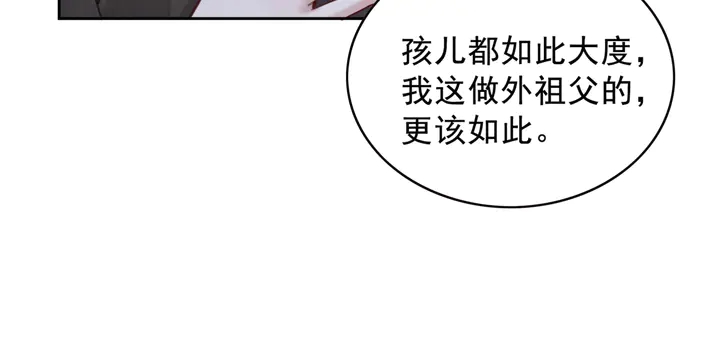 第140话 皇姐被求婚？12