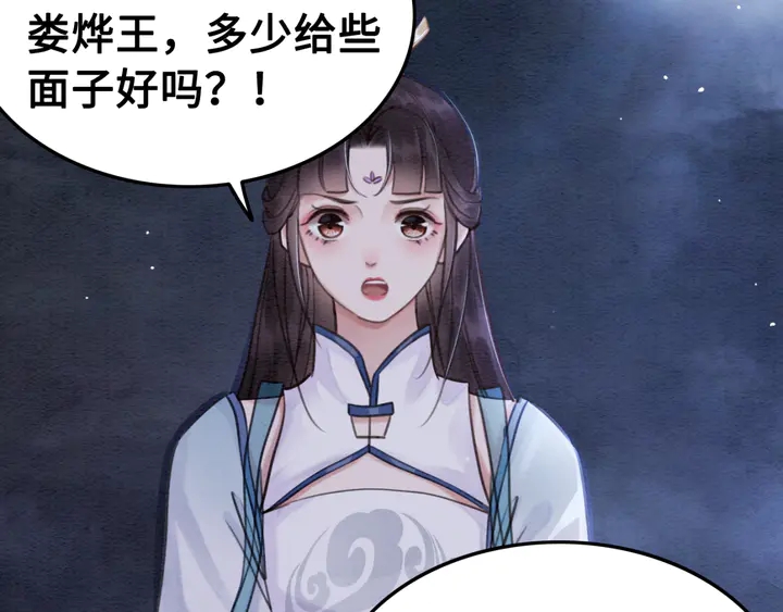 第142话 情敌见面分外眼红16