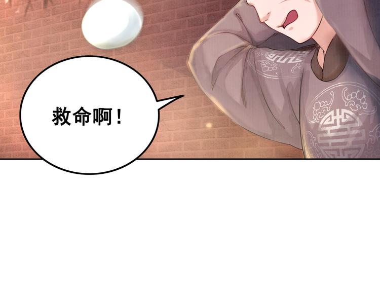 第1话 霸气皇姐护弟！122