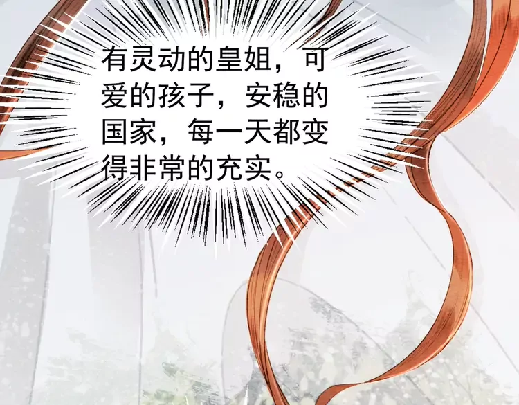 第247话 我们都听公主的26