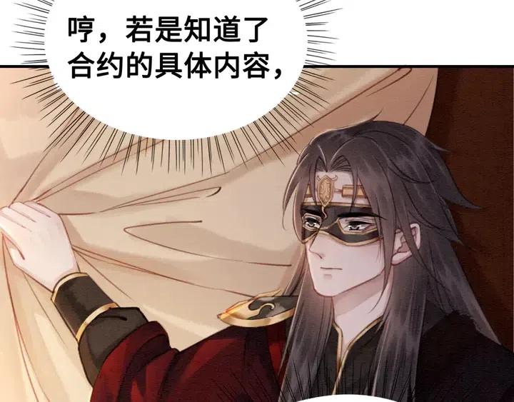 第115话 皇姐是我的人41