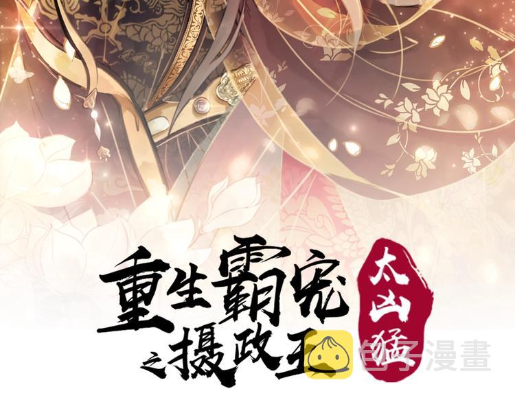 第19话 皇姐理理我6