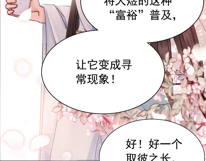 第152话 重回皇宫41