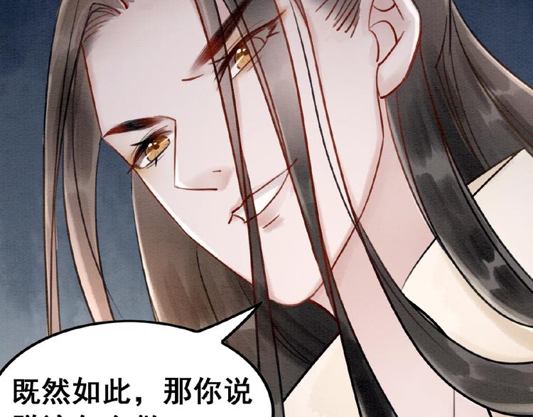 第12话 我们何错之有？！95