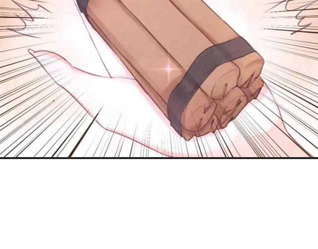 第44话 我会在意皇弟？21