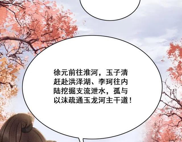 第39话 皇姐，你等着我95