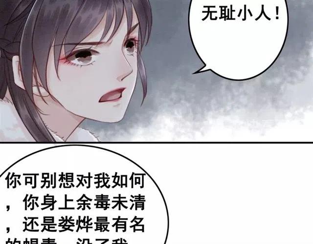 第52话 爱她的理由80