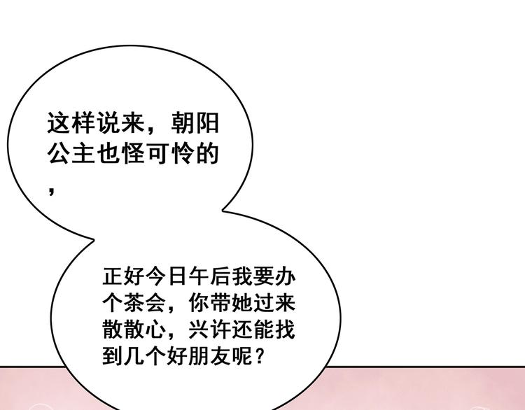 第29话 白莲与我争高下？28
