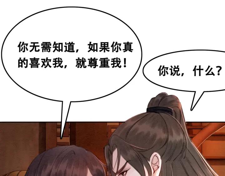 第76话 我只要你7