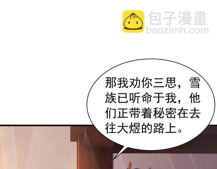 第167话 来意莫测的旧相识109
