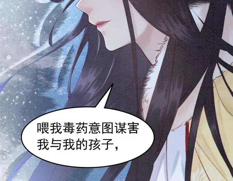 第231话 雪色我要你的命73