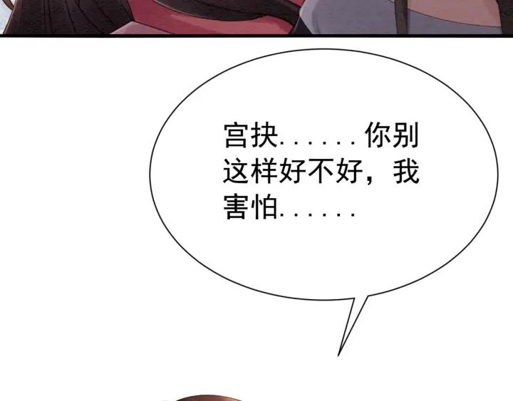 第81话 没有一丝心动？47