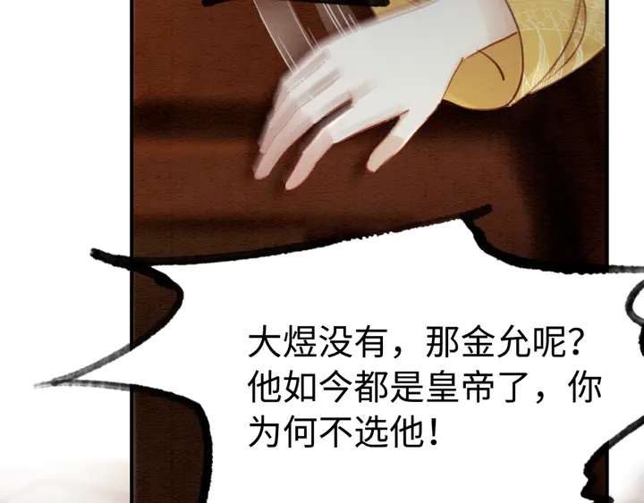 第159话 做大煜的女主人？！28