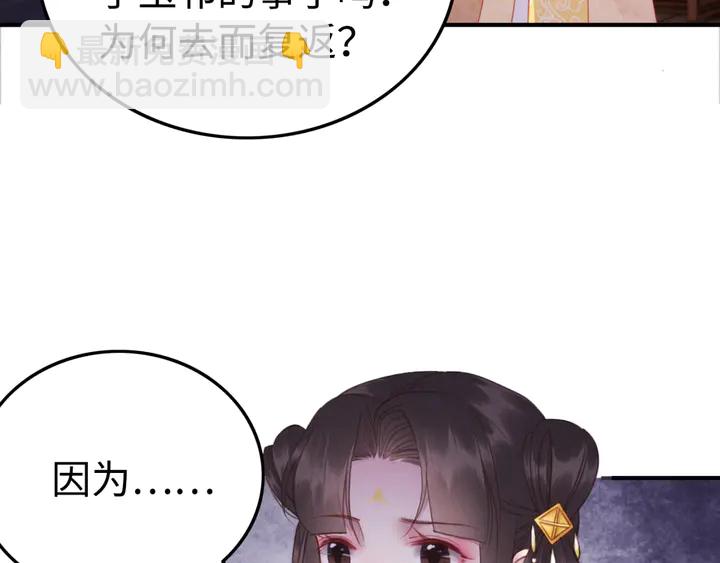 180话 与前世故人的相见34