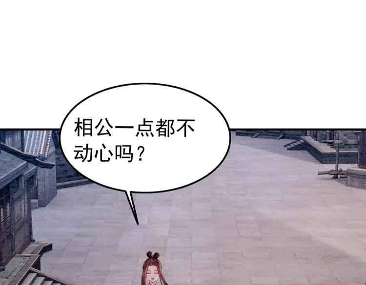 番外5 微服出巡47