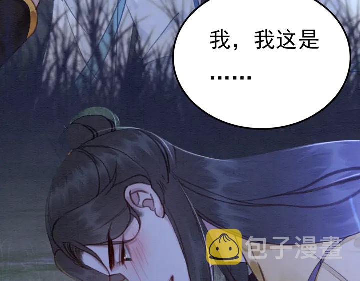 第146话 是你撩拨我的29