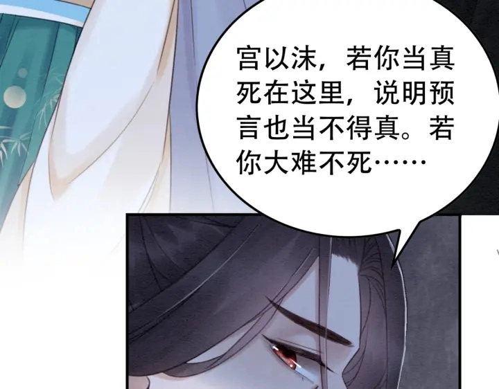 第198话 我要你好好活着20