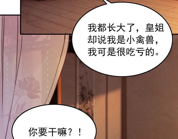 第155话 真正心动的时刻55