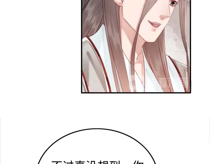 第179话 皇弟的暖心安慰98