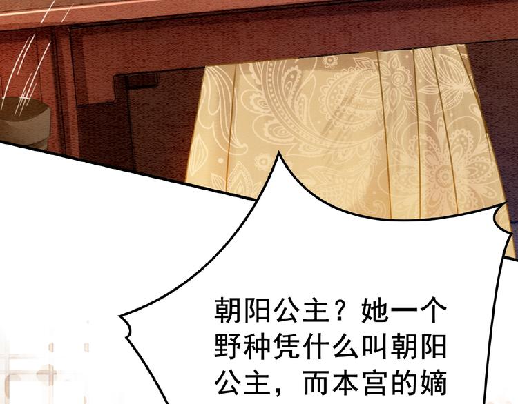 第13话 我的全部都是你82